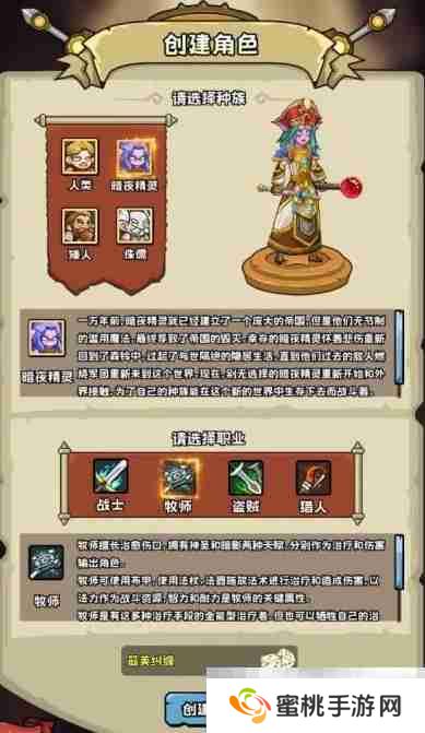 《英雄冒险团》战士技能搭配攻略