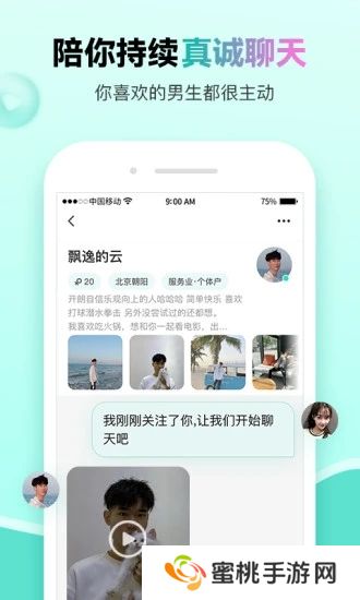 萌点下载正版(ForU)