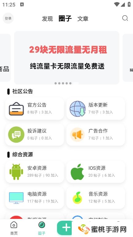 安忆社区app最新版下载