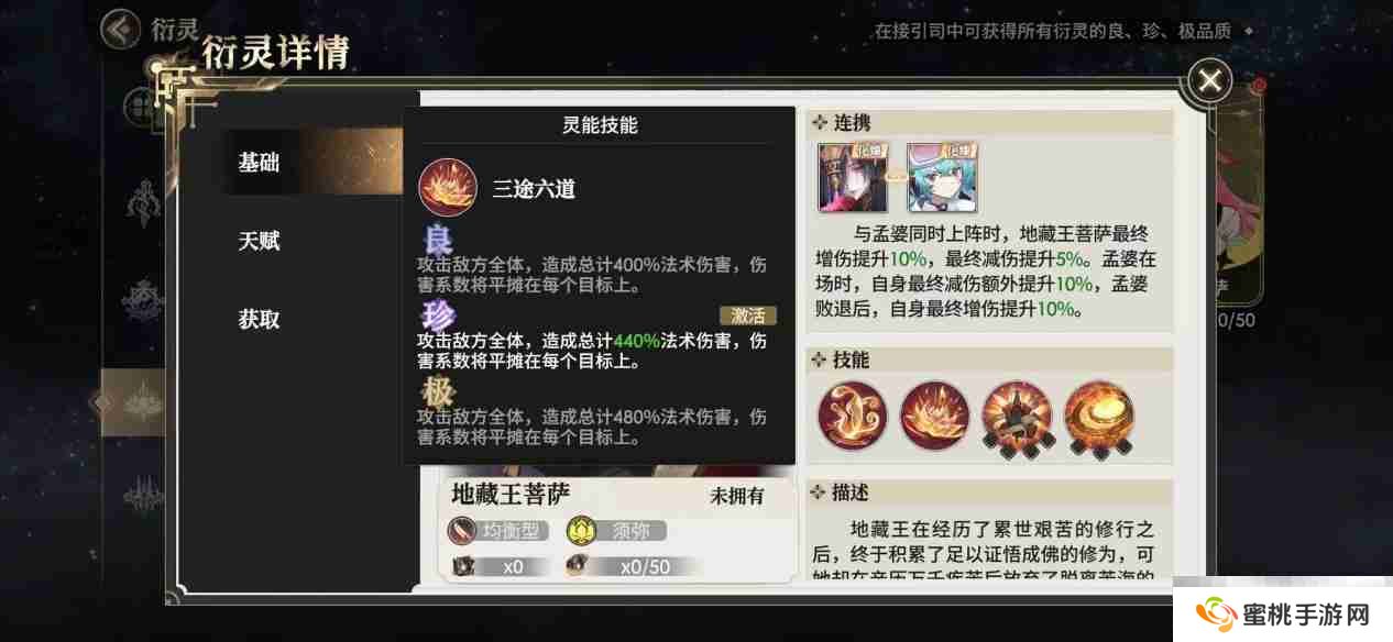 《少年西游记2》**王技能介绍