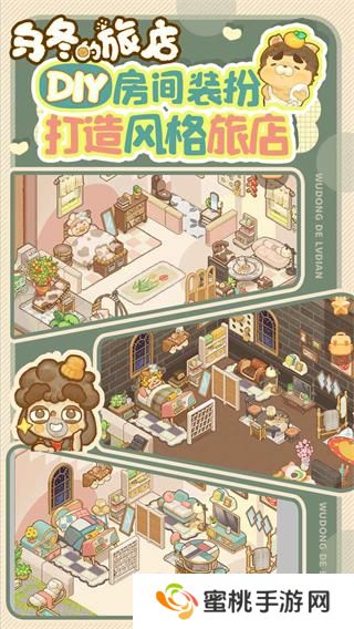 乌冬的旅店正版