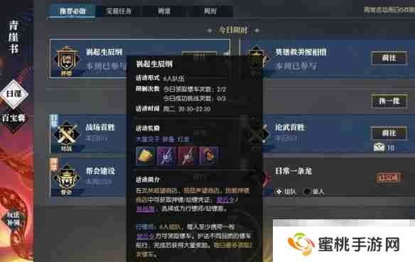 《逆水寒手游》黄金服发型玄武获得方法