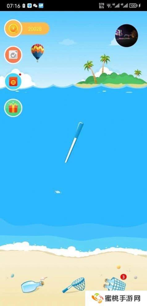 趣撩漂流瓶官方正版下载