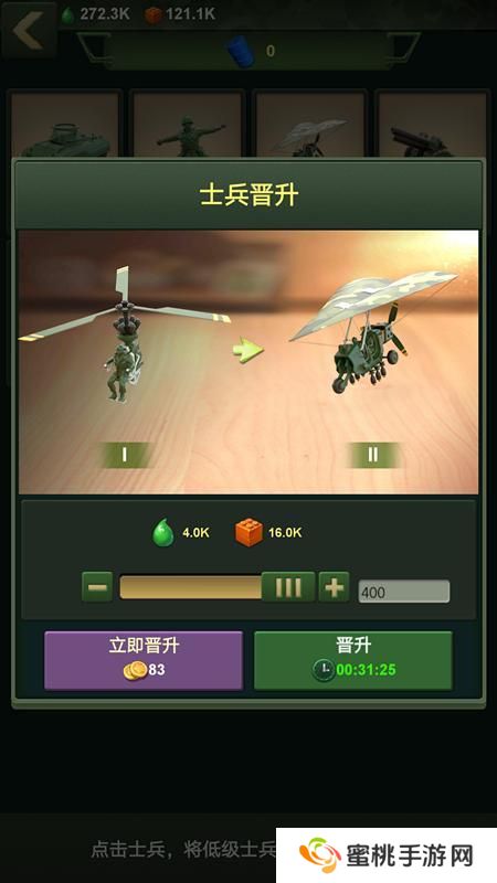 兵人大战新手入门之阅兵场玩法介绍