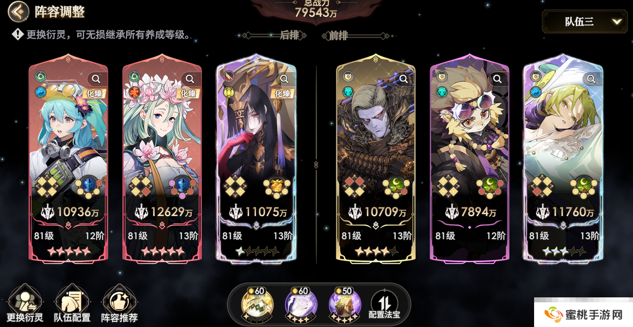 《少年西游记2》**王阵容推荐