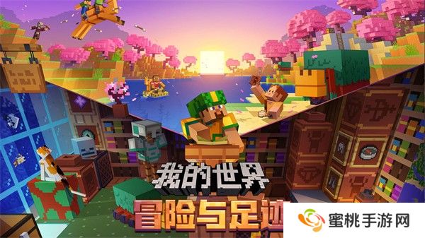 我的世界1.16.0.64手机版