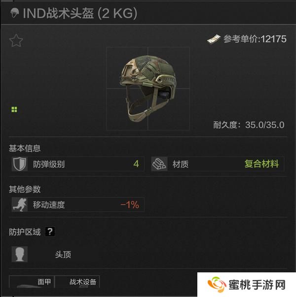 能抗一枪M2！暗区头盔推荐—平价保命篇