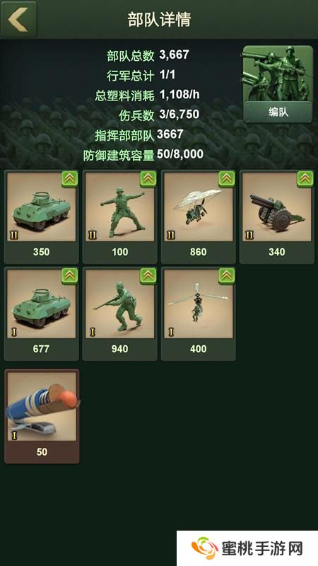 兵人大战新手入门之阅兵场玩法介绍