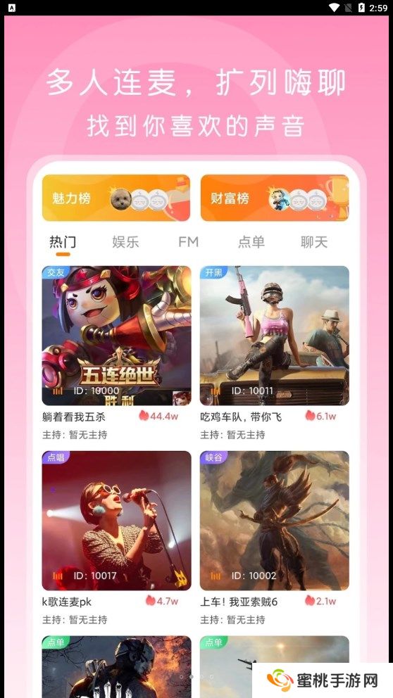 啵哟语音app下载官方版