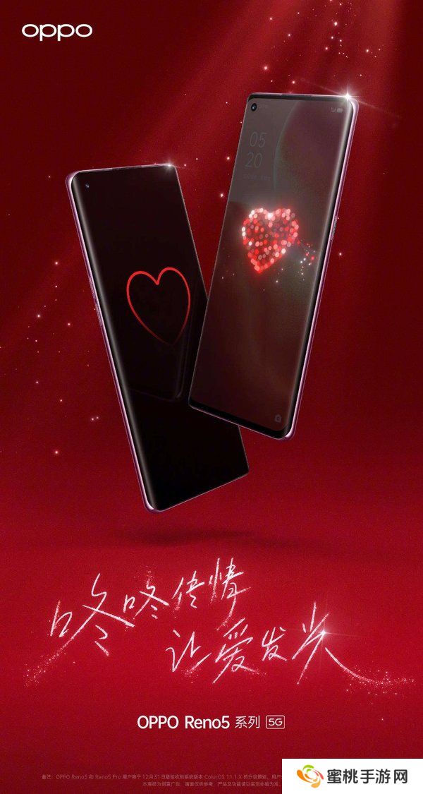 oppo咚咚传情安装包apk官方正版下载