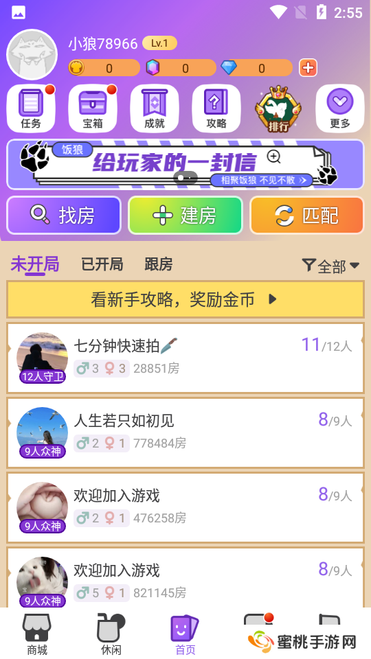 饭狼官方下载最新版