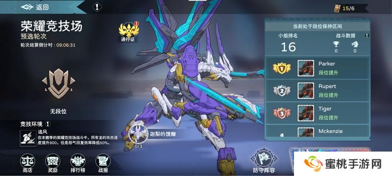 遇见龙2竞技场玩法介绍