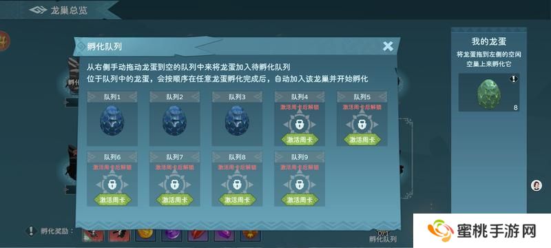 遇见龙2孵化系统介绍