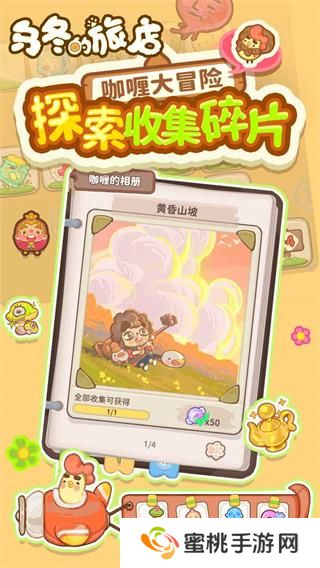 乌冬的旅店正版