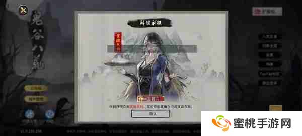 《鬼谷八荒》全结局有哪些奖励 全结局奖励攻略