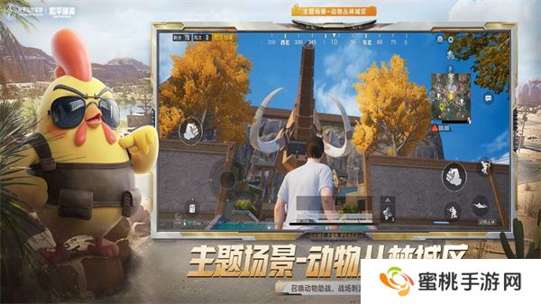 和平精英最新版