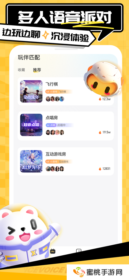 求带app陪玩约会下载