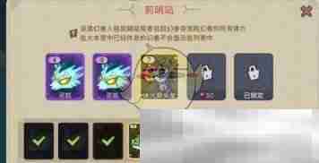 《幻兽爱合成》幻兽入驻前哨站方法