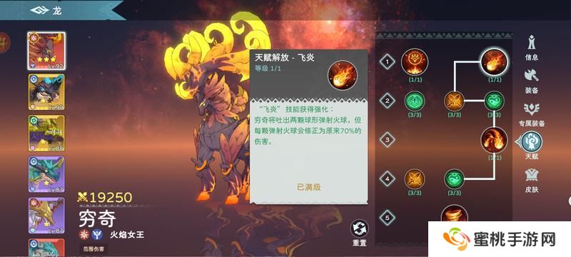 遇见龙2龙天赋系统详解！