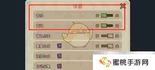 《幻兽爱合成》声音设置方法
