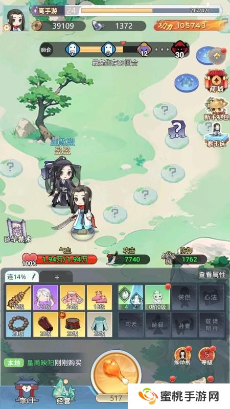 魔境迷宫大冒险玩法