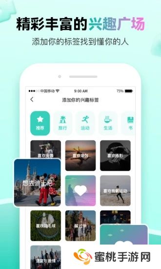 萌点下载正版(ForU)