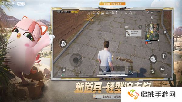 和平精英最新版