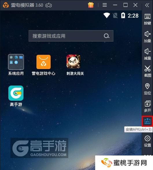  刺激大闯关电脑版从电脑安装游戏