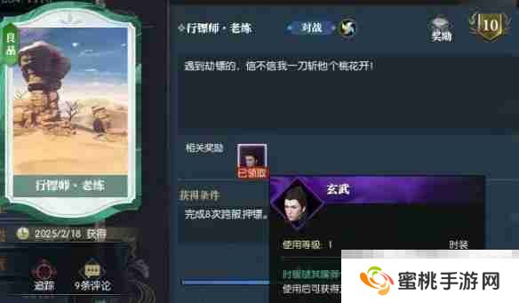 《逆水寒手游》黄金服发型玄武获得方法