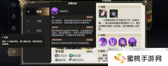 《少年西游记2》奎木狼技能介绍