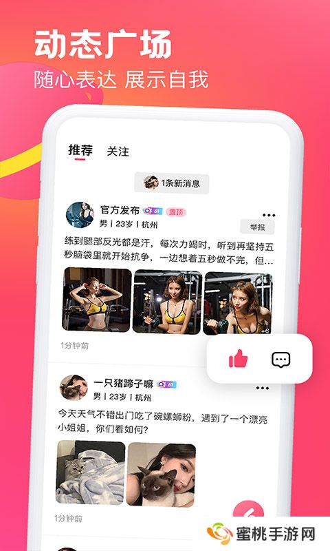 遇见可聊官方版下载