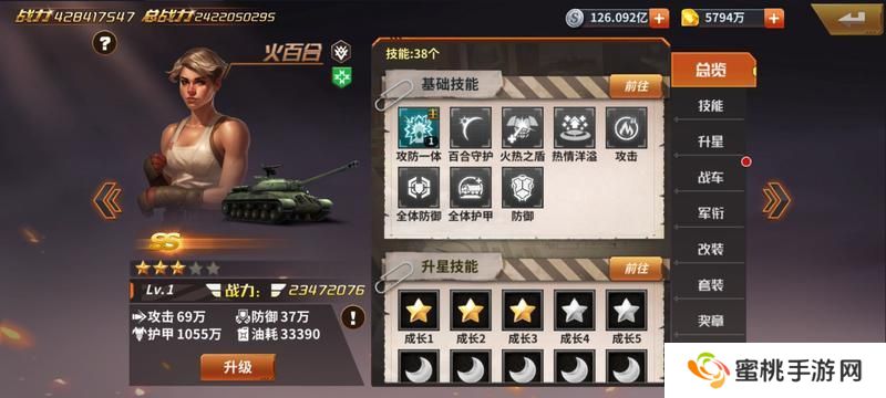 坦克雄师新手实用阵容搭配攻略！