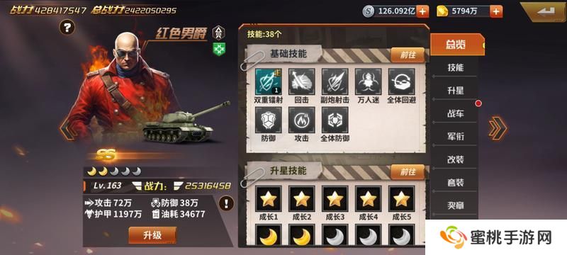 坦克雄师新手实用阵容搭配攻略！