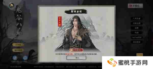 《鬼谷八荒》全结局有哪些奖励 全结局奖励攻略