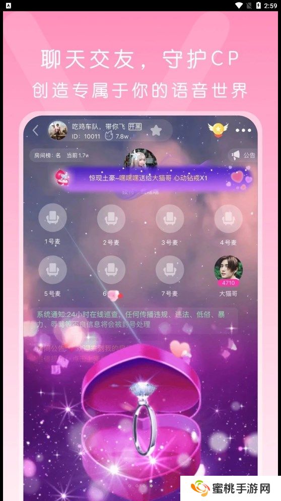 啵哟语音app下载官方版