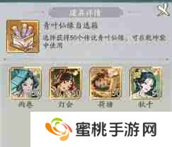 寻道大千如何获得青叶 探索仙友青叶获取攻略在寻道大千中