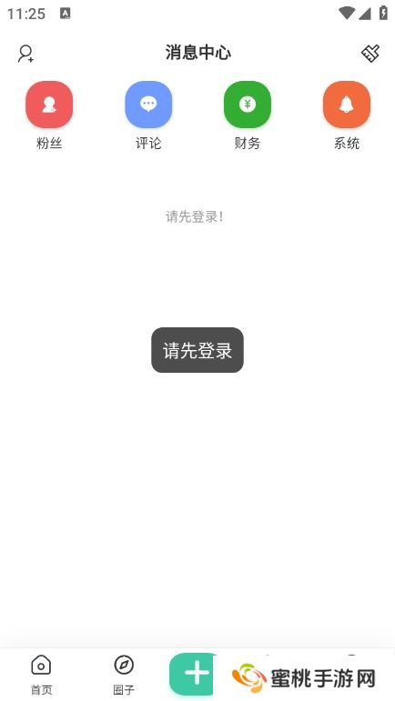 安忆社区app最新版下载