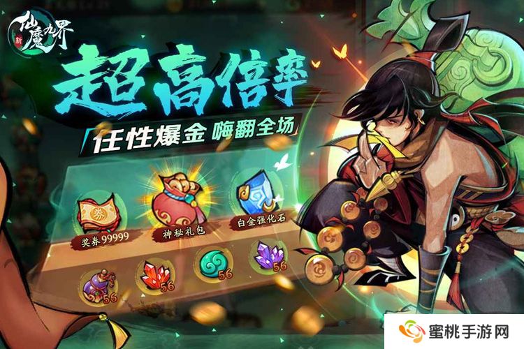 新仙魔九界官网入口首页地址