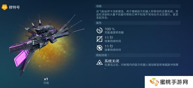 《机甲战队》致命三连控 穆特号深度解析