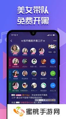 点点开黑app官方版