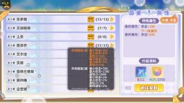 《彩虹橙》双刀刷图鉴优先级分析