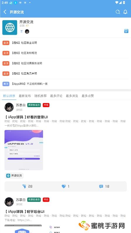 牛马社区app官方版下载