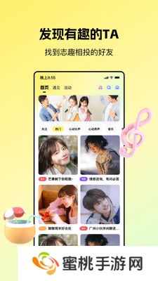 芒果语音交友软件下载正版