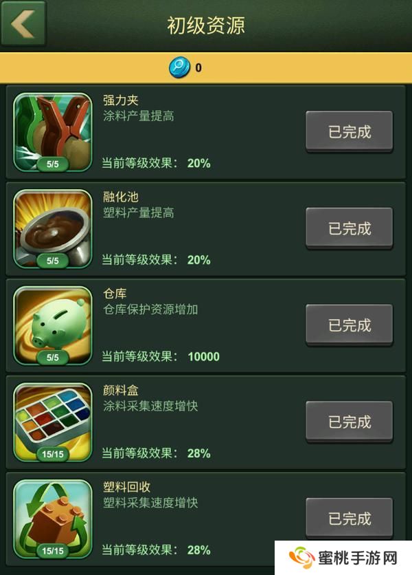 兵人大战新手如何快速获取资源升级建筑？