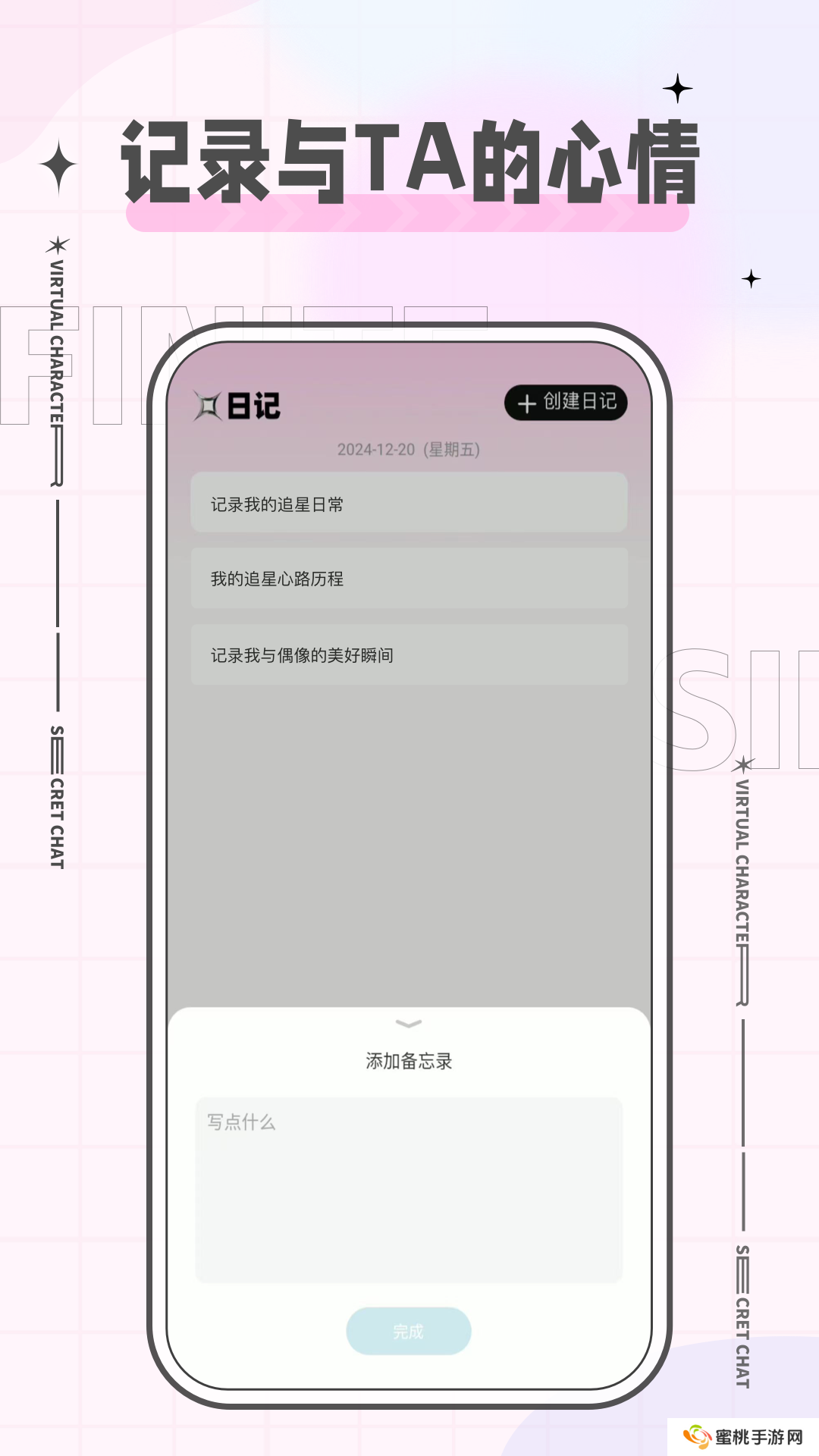 魔饭星app最新版下载