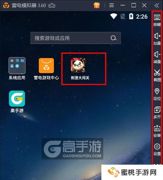  刺激大闯关电脑版启动游戏及常用功能