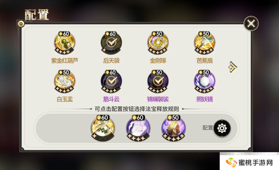 《少年西游记2》**王阵容推荐