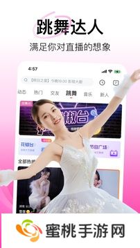 花椒直播软件下载安装