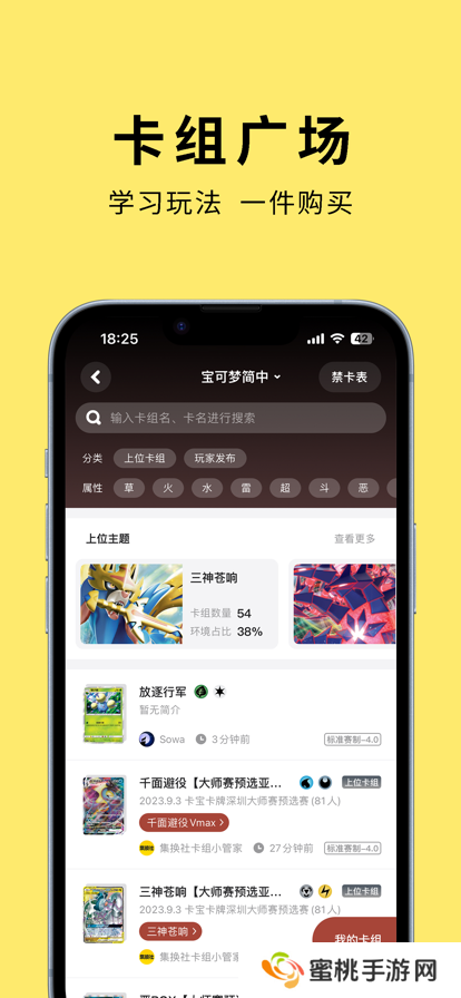 集换社app最新版下载
