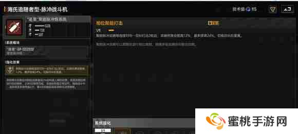 无尽的拉格朗日海氏优缺点有什么 海氏优缺点介绍